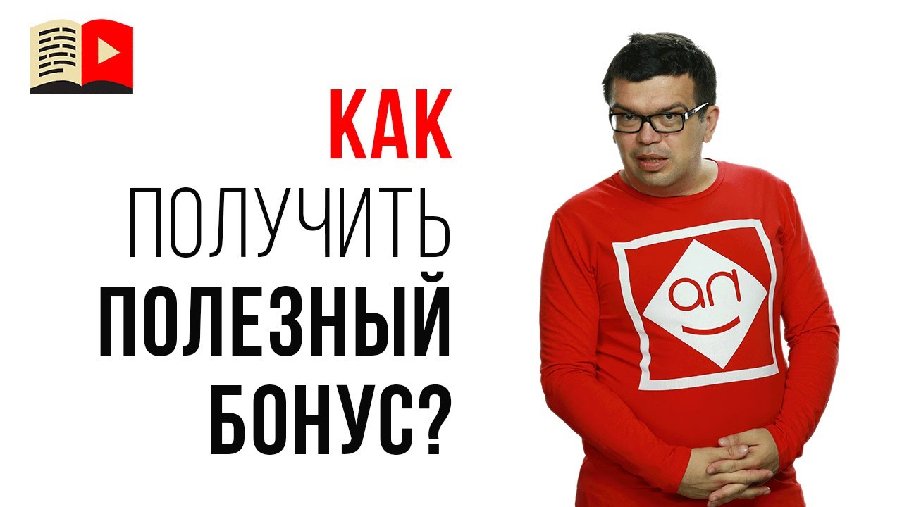 Лучшие вопросы на стримах будут получать подарки и бонусы от Бесплатной школы видеоблогера!