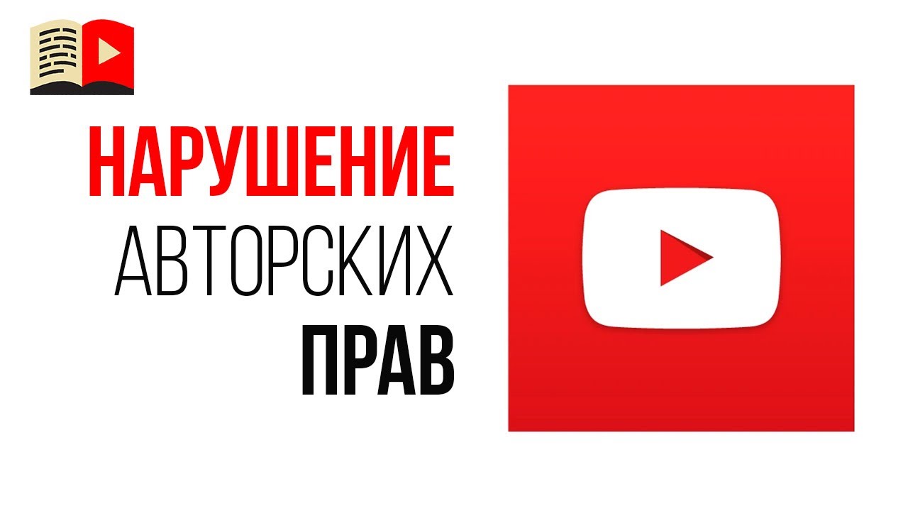 МУЗЫКА без Авторских Прав - где найти бесплатную музыку без АП? Смотри видео перед тем, как искать!