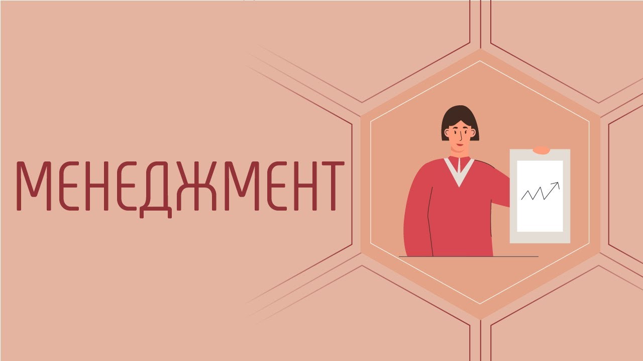 Менеджмент в будущем. Профессии будущего - менеджеры в будущем