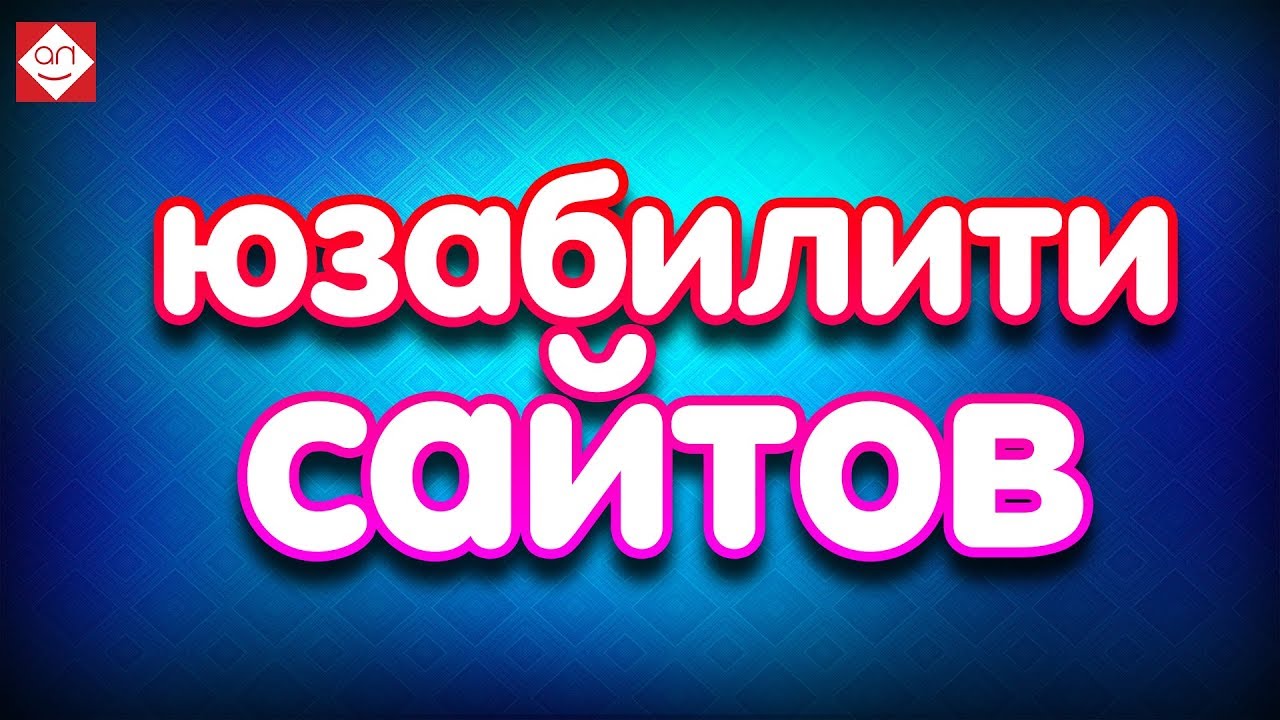 Мобильная версия сайта или адаптивная вёрстка и адаптивный дизайн сайта