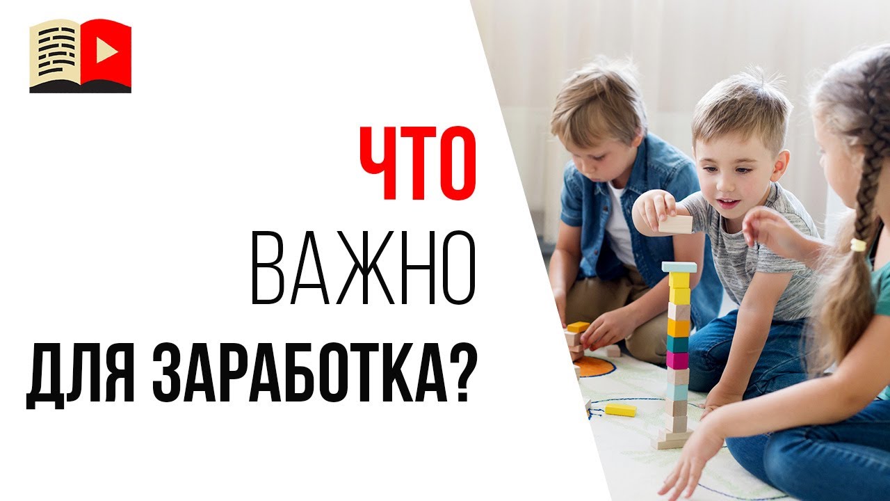 Модели заработка на детском YouTube-канале