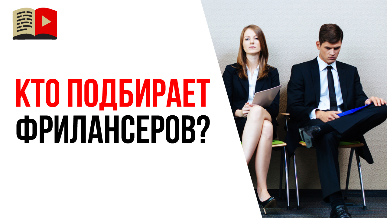 Может ли менеджер канала, сам подбирать монтажёра, дизайнера и так далее или это делает автор канала