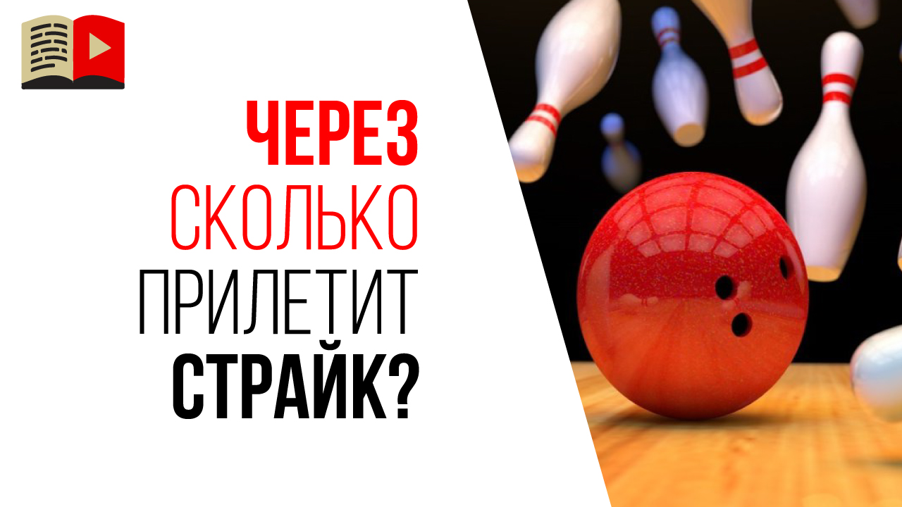 Может ли прилететь страйк на YouTube спустя 5 лет после размещения видео на канале?