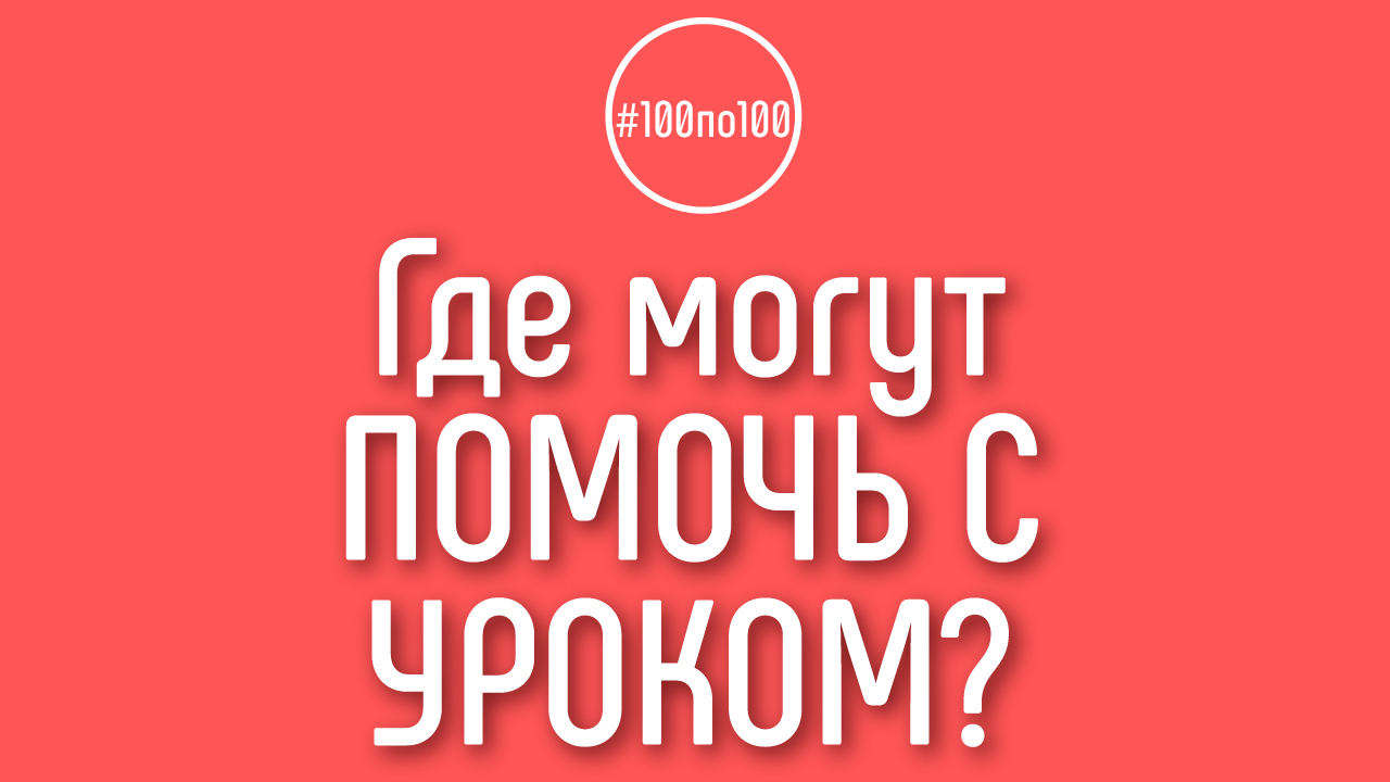 Можно ли задать вопрос по уроку курса "100 шагов к доходному каналу" в группе #100по100 в ВК