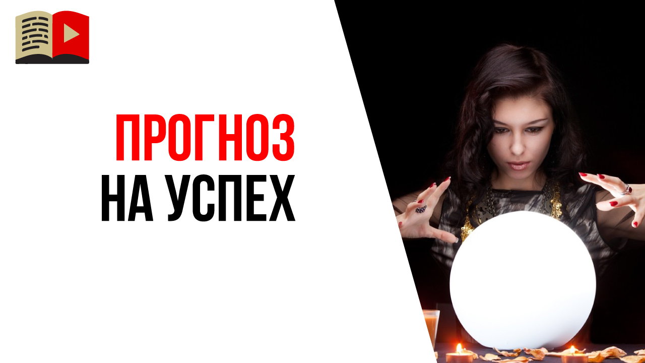 Можно ли прогнозировать успех на YouTube?