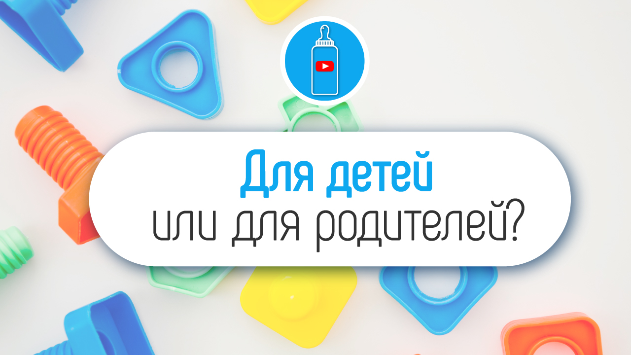 Контент план детского канала, что это такое, как создать, как сделать детский  канал успешным, узнайте только в Школе Видеоблогера ‒ #100по100