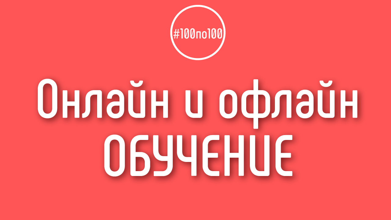 Можно ли совмещать образовательный канал и практические занятия одновременно?
