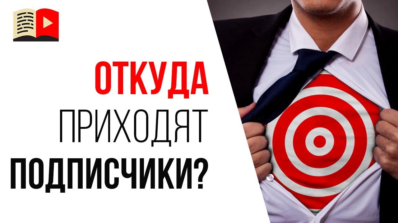 ❓Можно ли найти места с целевой аудиторией конкурента? Аналитика чужого канала