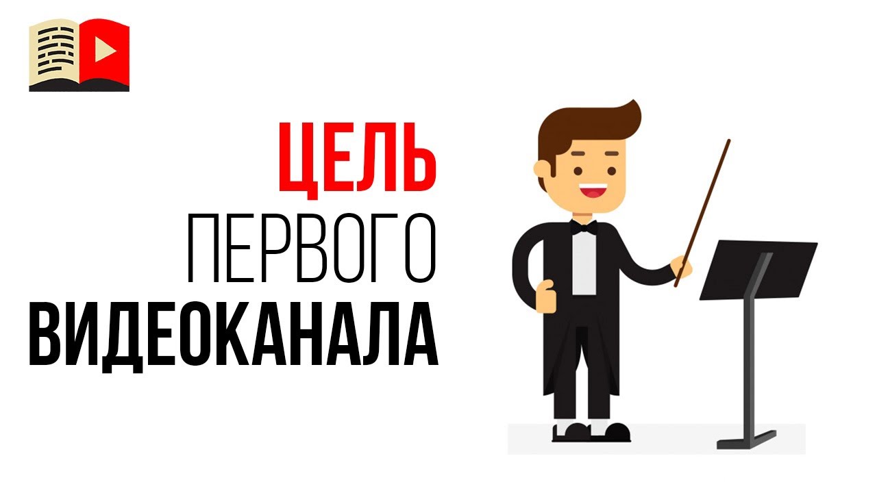 Можно ли начинать делать видеоканал самостоятельно, без помощников?