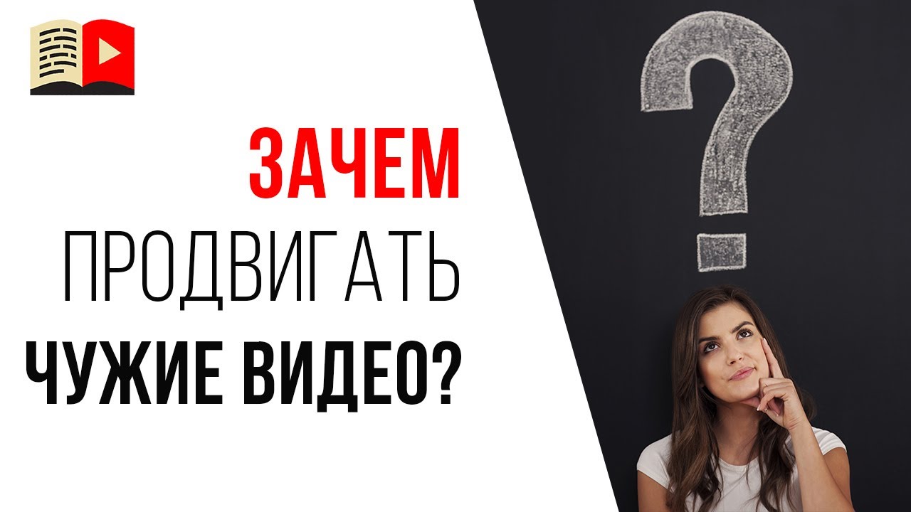 Можно ли на своём YouTube канале размещать чужие видео?