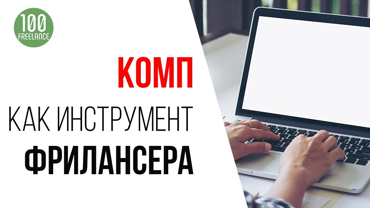 Можно ли работать на бирже фриланса нескольким людям с одного компьютера