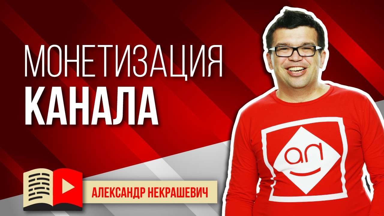 Монетизация видео с помощью UDEMY