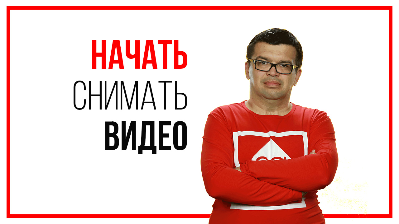 Что делать с заиканием во время записи видео?