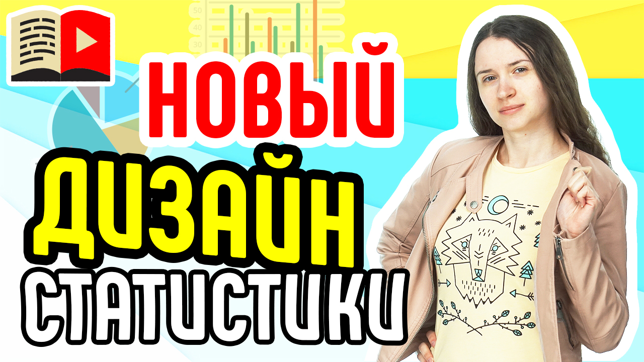 Как перейти на новую творческую студию YouTube?