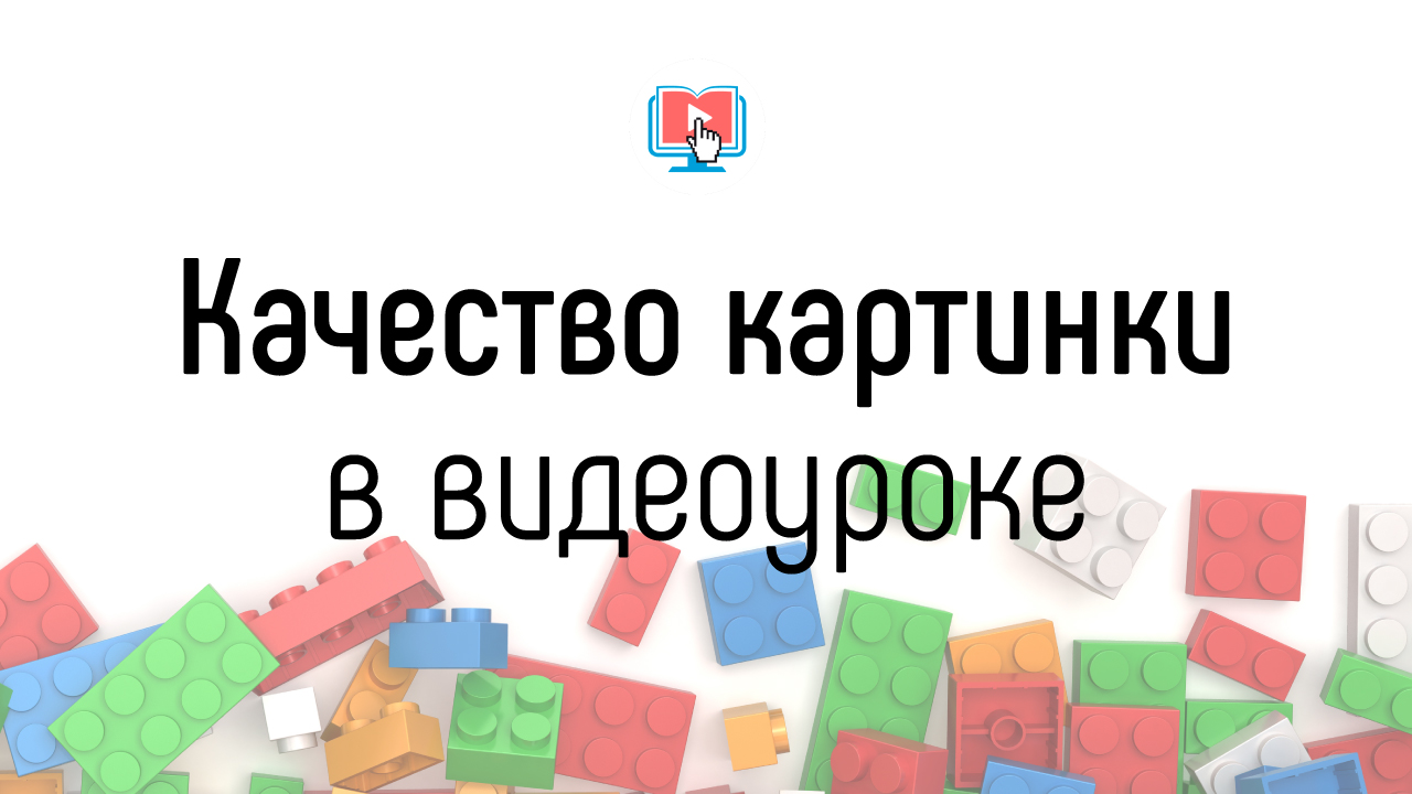 Как создать хороший образовательный Youtube канал?