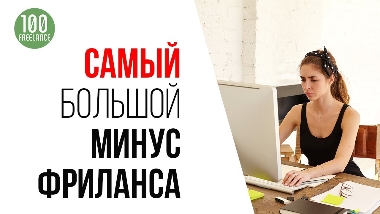 Репутация фрилансера. Насколько легко получить негативный отзыв и как смягчить спад рейтинга