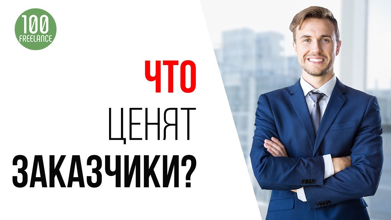 Нет постоянных заказчиков