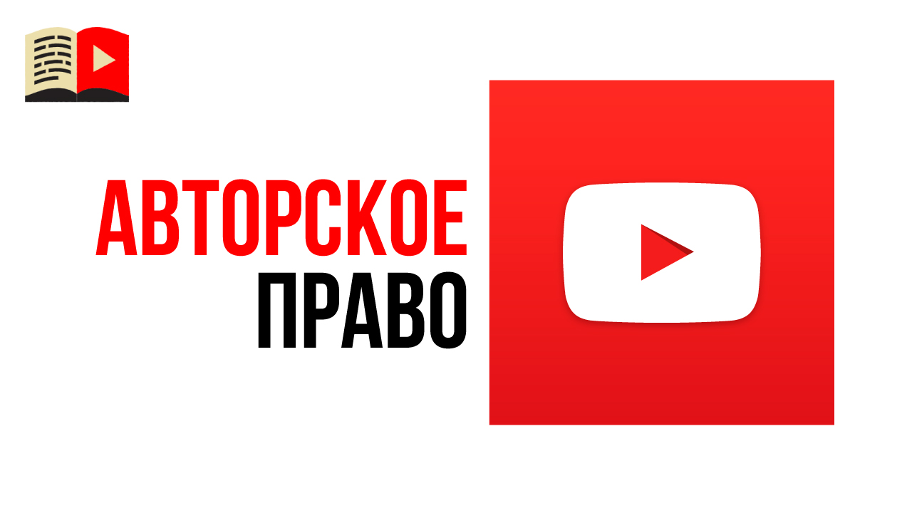 Инструменты защиты своего контента