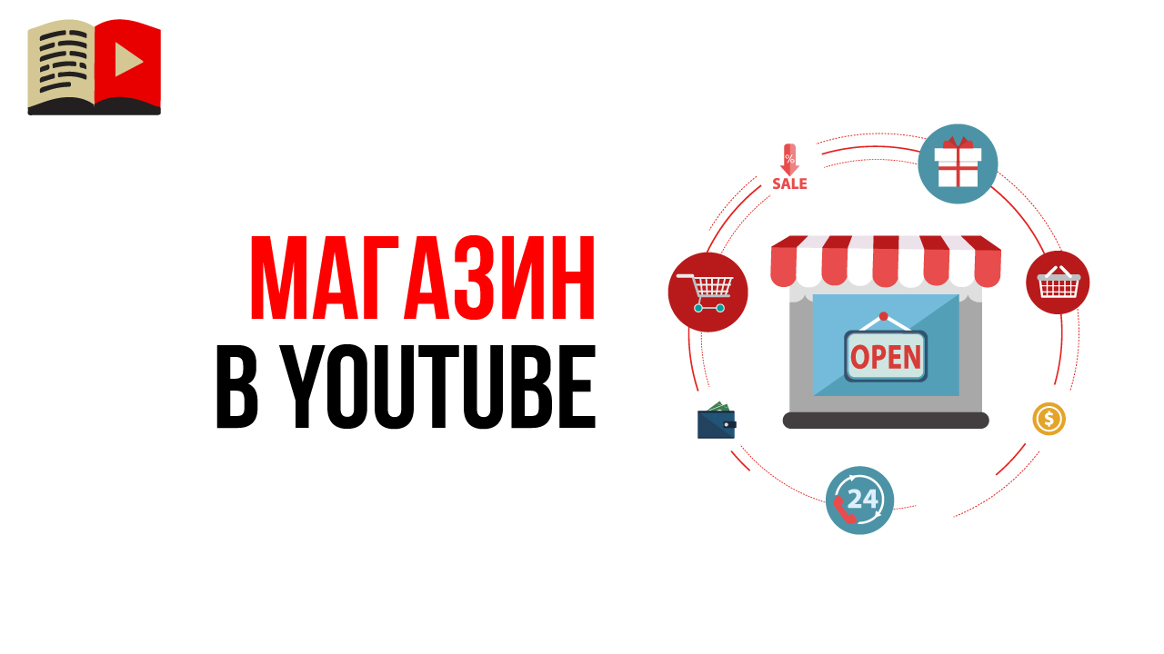 Новые возможности на YouTube.