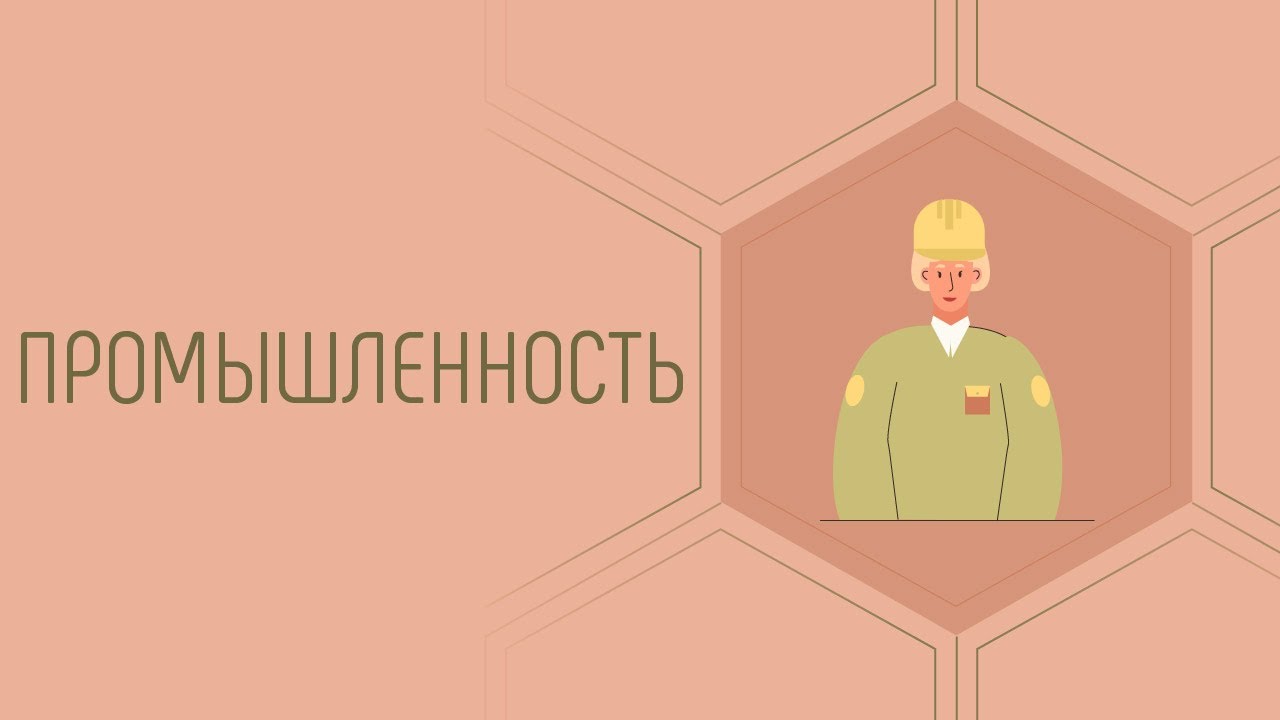 Новые специальности в сфере промышленность