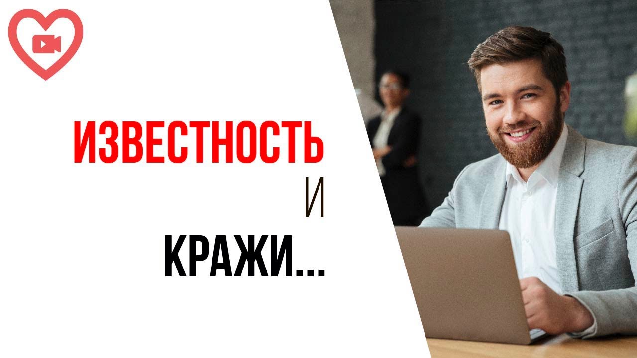 Как стать публичным человеком? Нужно скрывать свое имущество, чтобы сохранить деньги и вещи? Ответ!