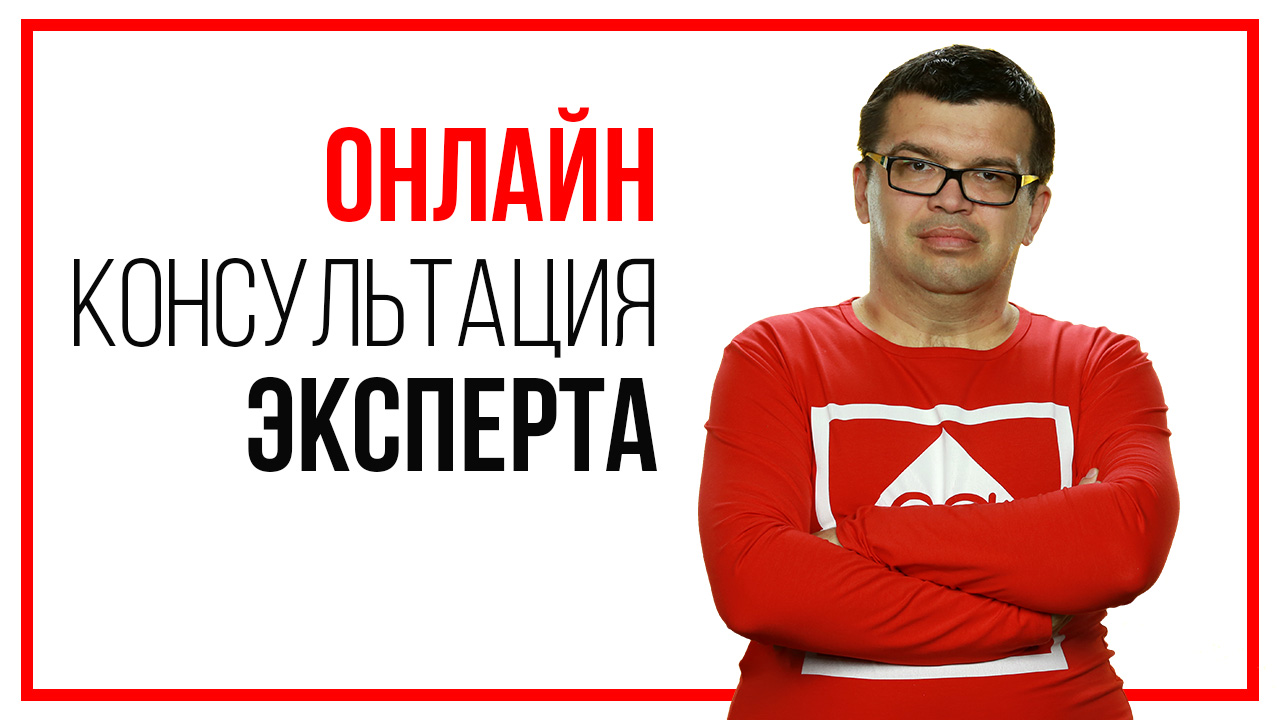 БЕСПЛАТНАЯ онлайн консультация по ютубу