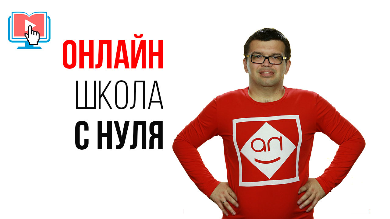 Как продать онлайн курс?