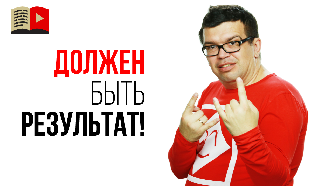 Обещание или результат - что покупают?