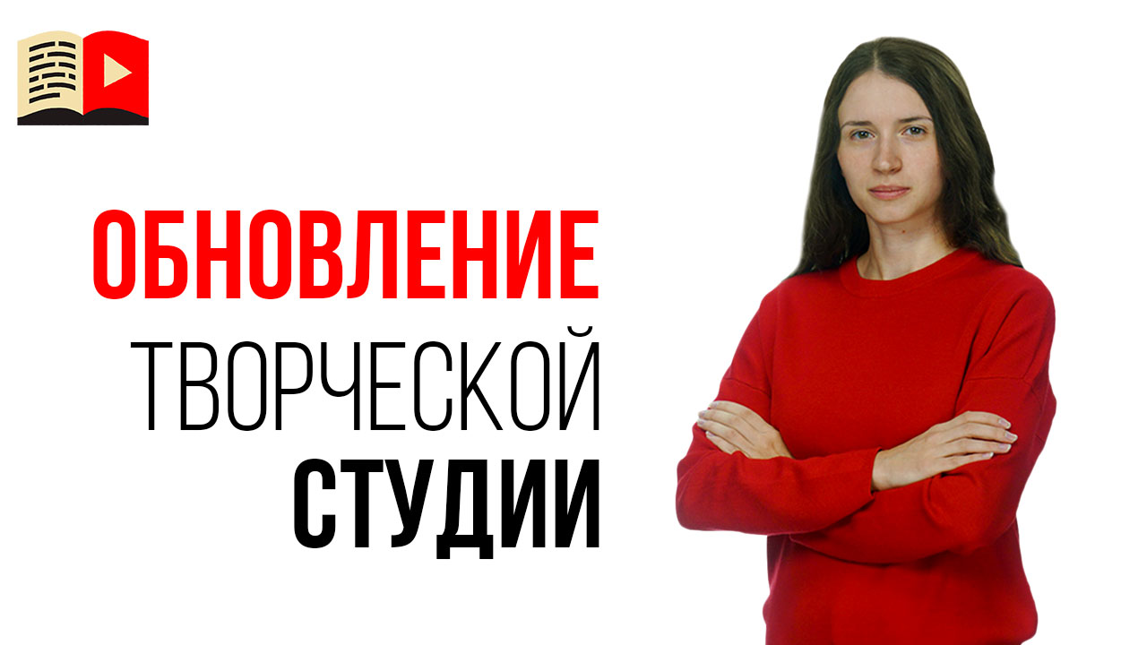 Обновление творческой студии ютуб. Комментарии на проверке автоматически удаляются