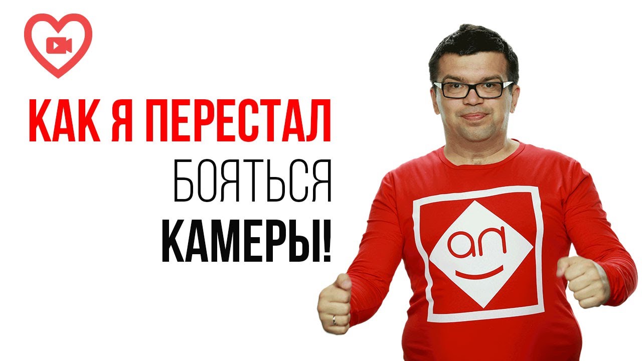 Общение с другими людьми уверенно, без страха и комплексов