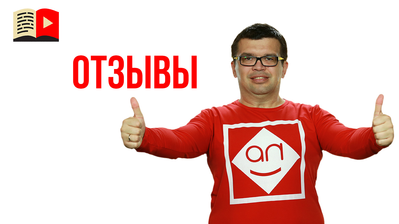 Отзыв о работе видеомонтажёром в команде Александра Некрашевича. Отзыв о работодателе Некрашевич