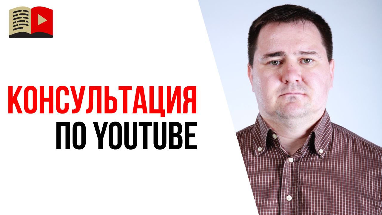 Видео отзыв после консультации у Александра Некрашевича