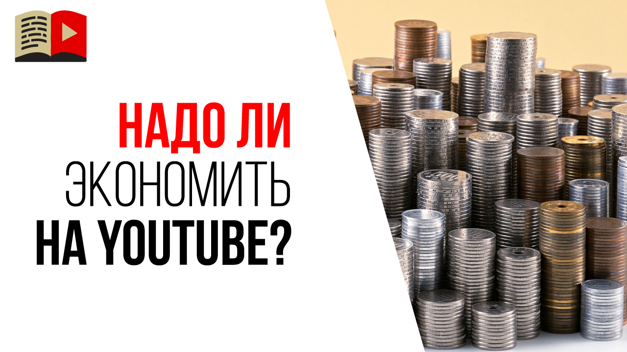 Откуда появилась реклама на видео, если на канале не подключена монетизация YouTube?