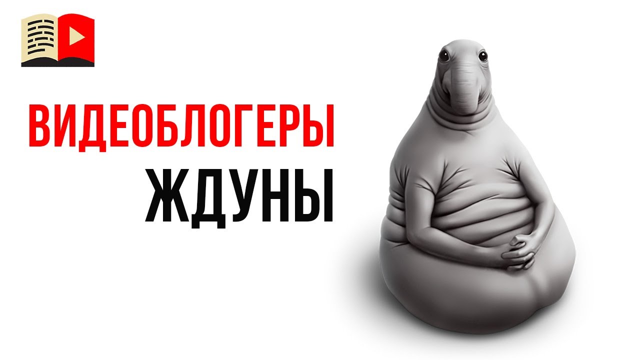 Ошибка видеоблогера №1 - ждём завтра, ждём понедельника, ждём нового года и т.д.