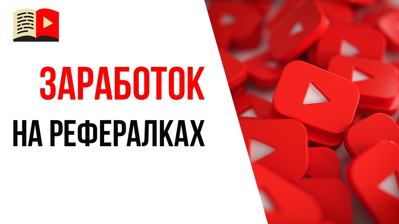 Ошибка видеоблогера №13 - реферальная ссылка на товар хорошо работает под видео на YouTube