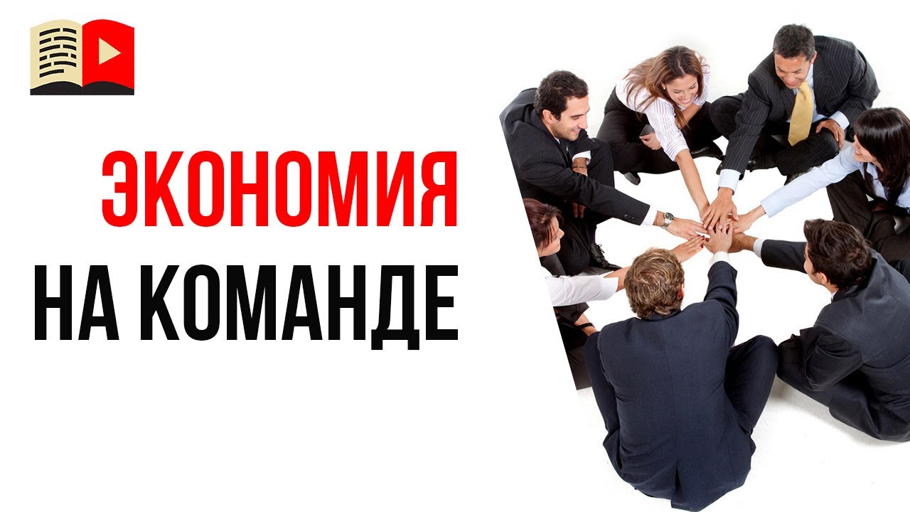 Ошибка видеоблогера №34 - команда для ведения канала это дорого! Я всё сделаю сам!