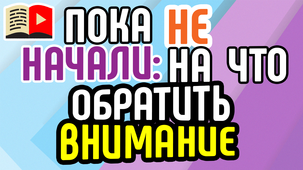 Как удержать внимание зрителя при просмотре видео ролика?