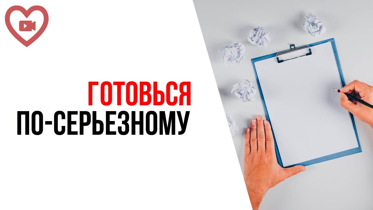 Чек-лист подготовки к серии платных вебинаров. Планируете зарабатывать онлайн? Проверьте, можно ли!