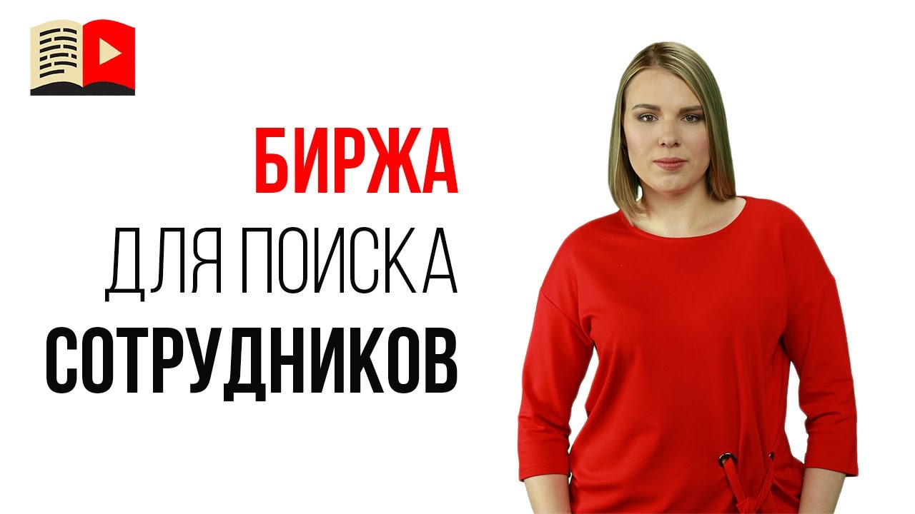 Отзыв на Кворк от Анастасии Бережковой! Поиск удаленных сотрудников на бирже фриланса KWORK