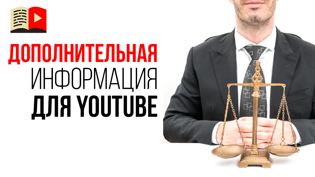 Попросили предоставить дополнительную информацию в связи с подачей жалобы по авторскому праву