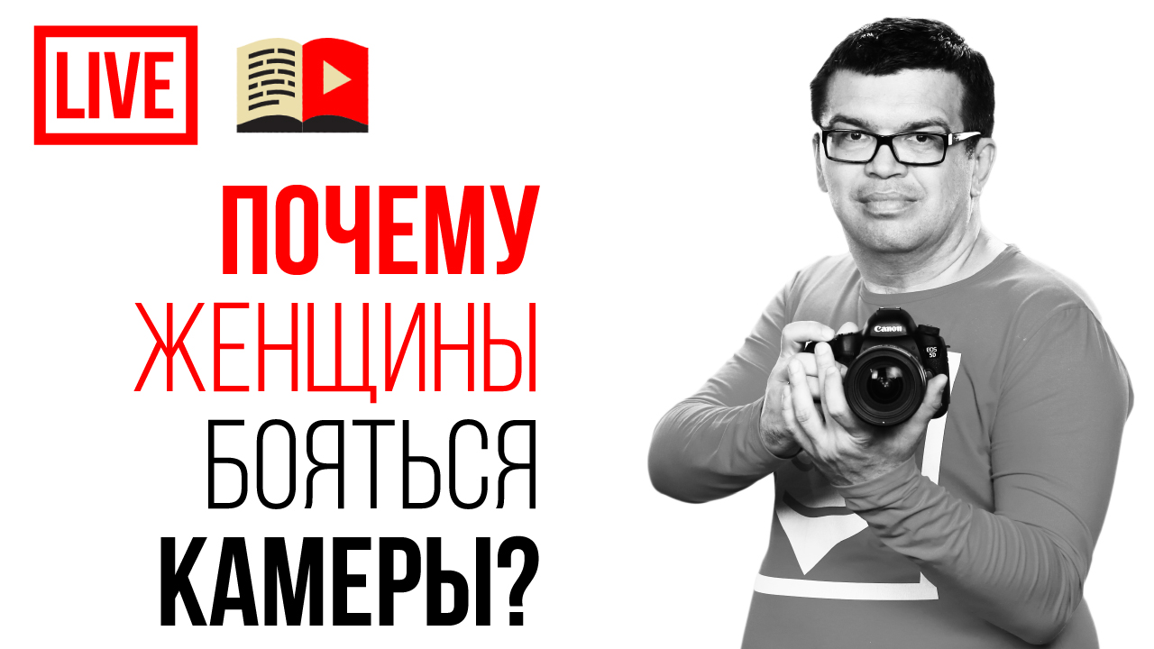 Как девушке комфортно чувствовать себя перед камерой