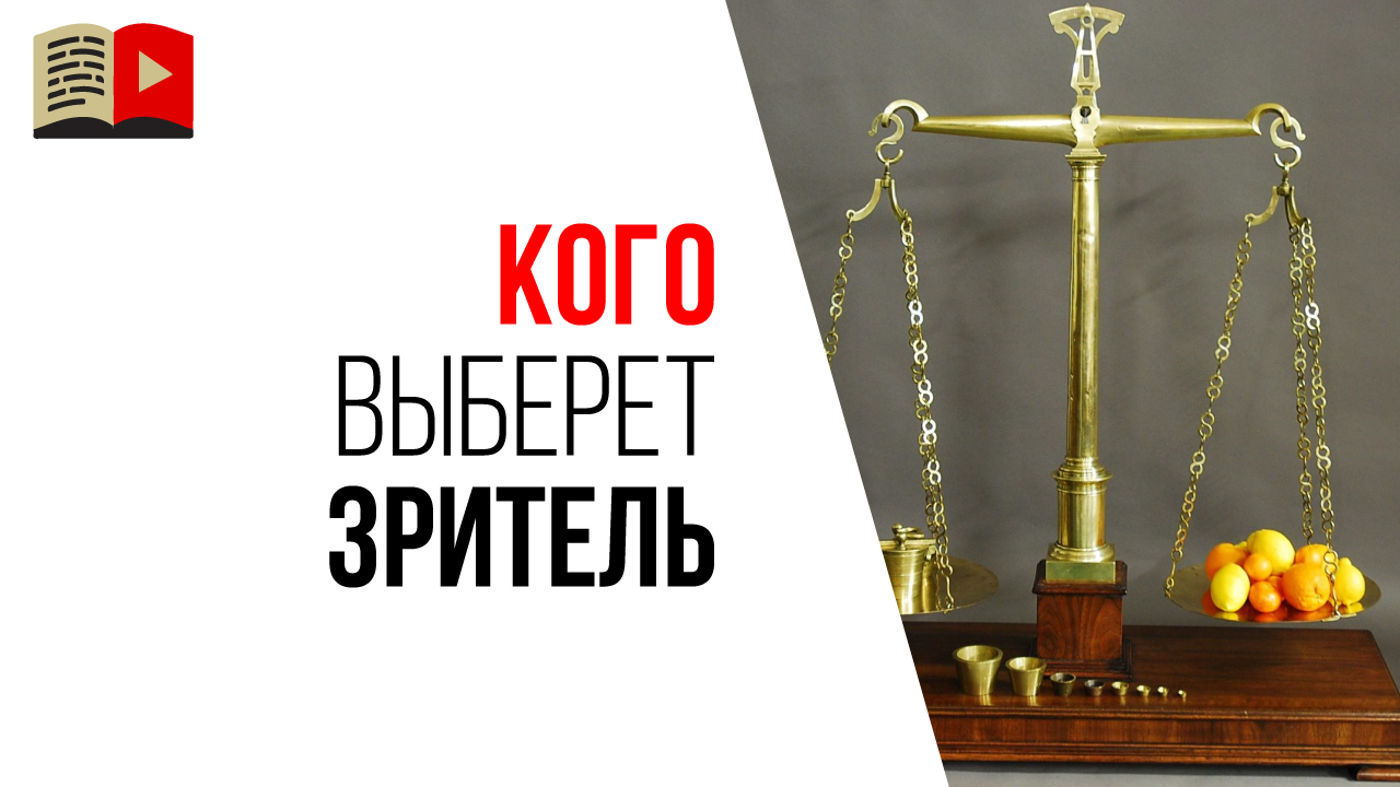 Почему зритель выбирает Вас, а не конкурента? Анализ конкурентов на YouTube