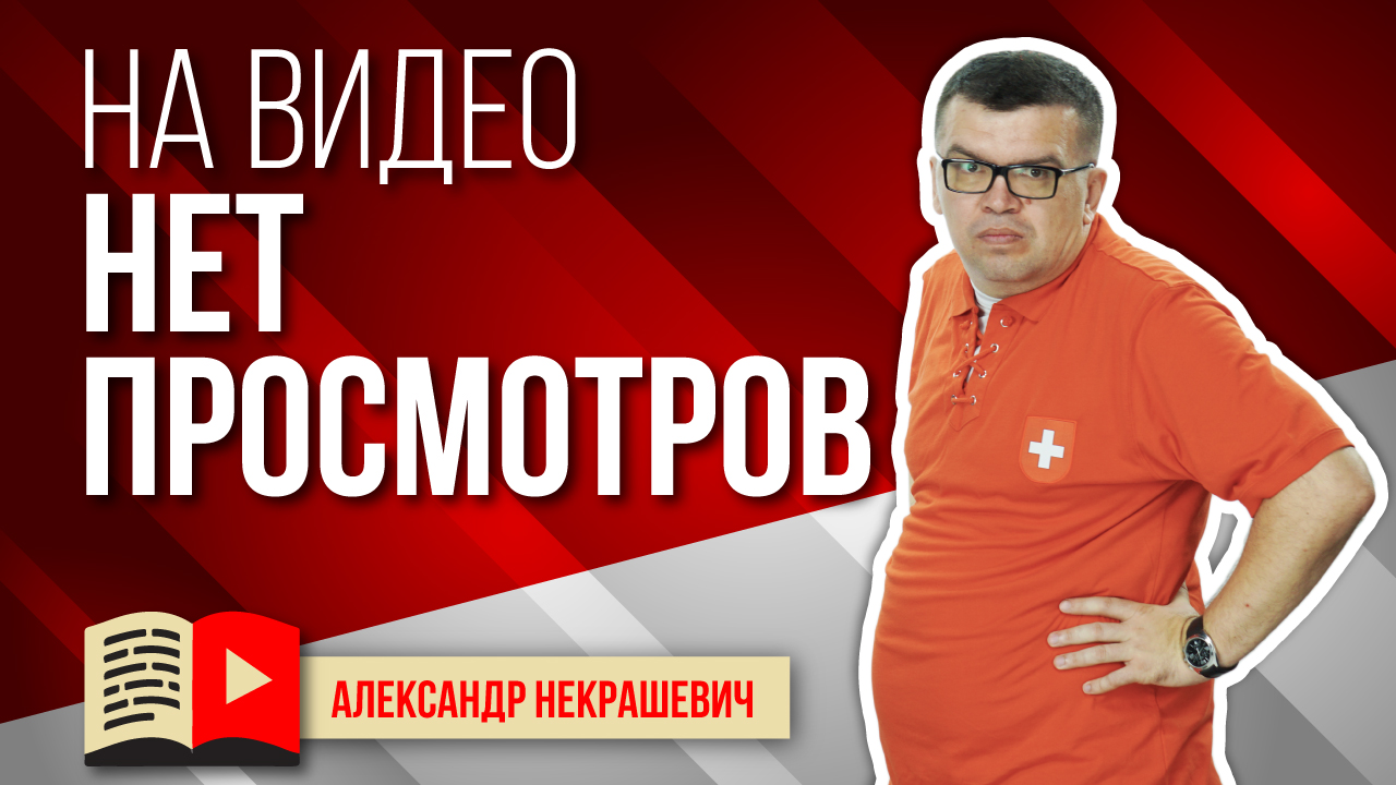 Почему видео на детском канале не смотрят? Этапы развития YouTube канала