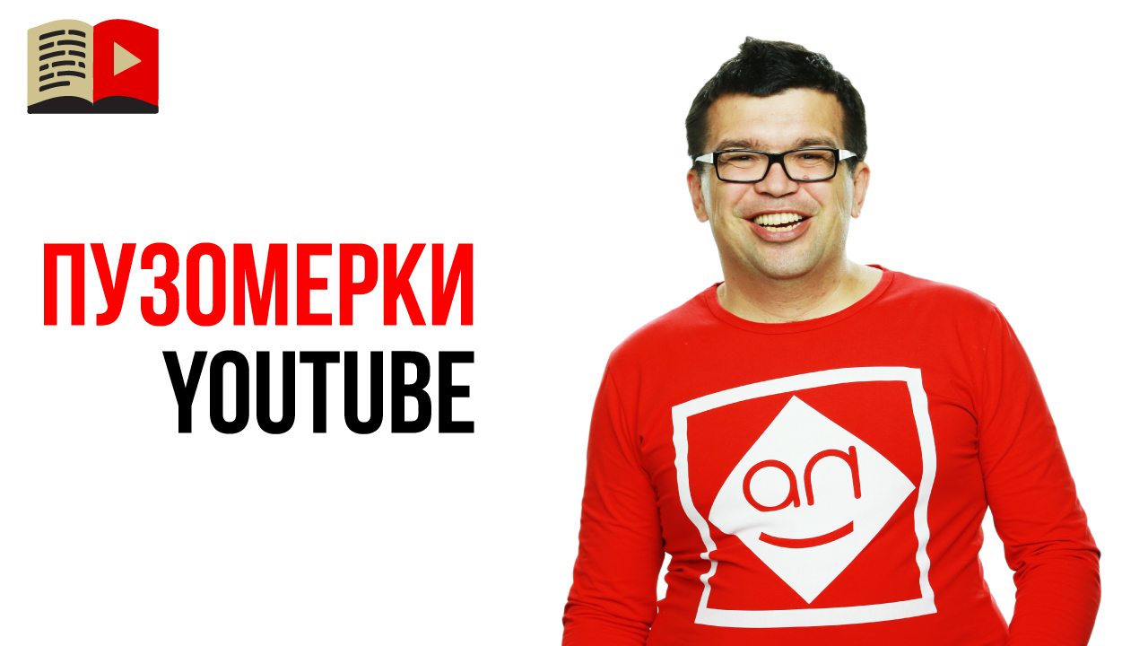 Почему на канале мало подписчиков?