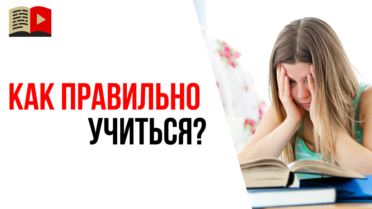 Как научиться чему-то новому в сознательном возрасте?