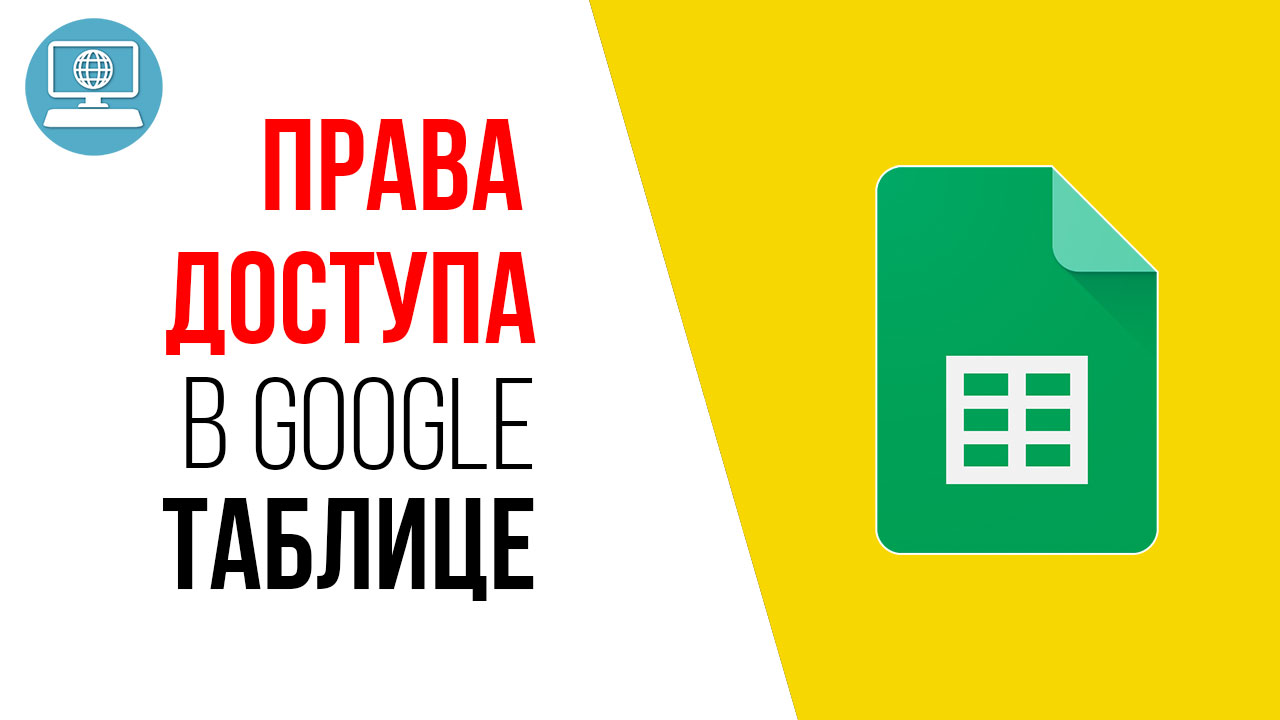 Почему ничего не нажимается в Google Таблице?