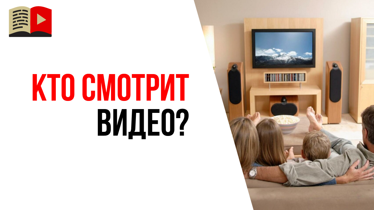 Почему YouTube не показывает кто именно смотрит видео и ставит лайки на видеоролики?