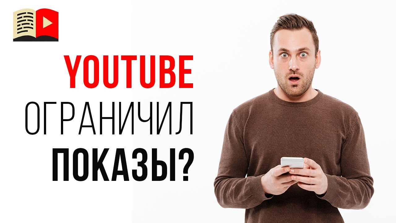 Почему в 2021 упали просмотры на YouTube?