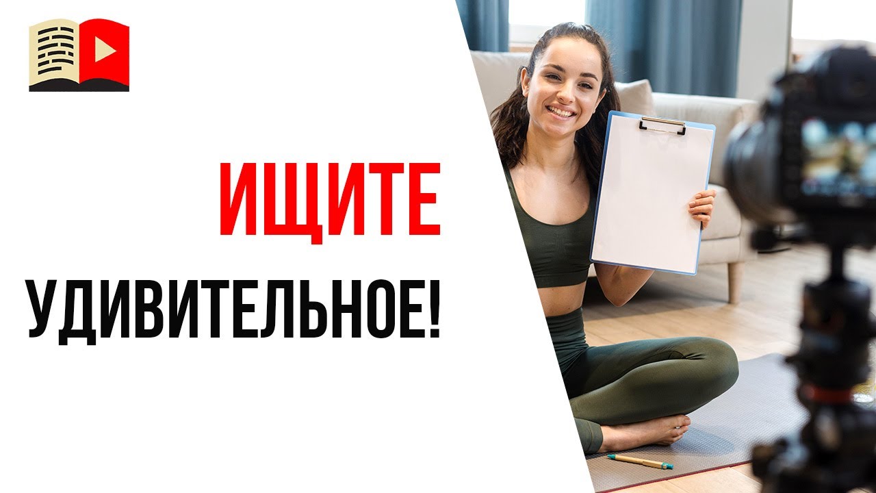 💸Почему нет просмотров видео на YouTube канале?