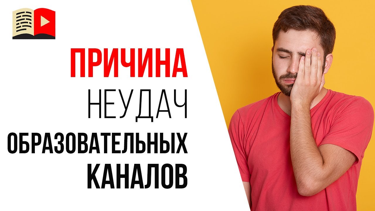 👩🏫Почему нет просмотров на полезных обучающих видео?